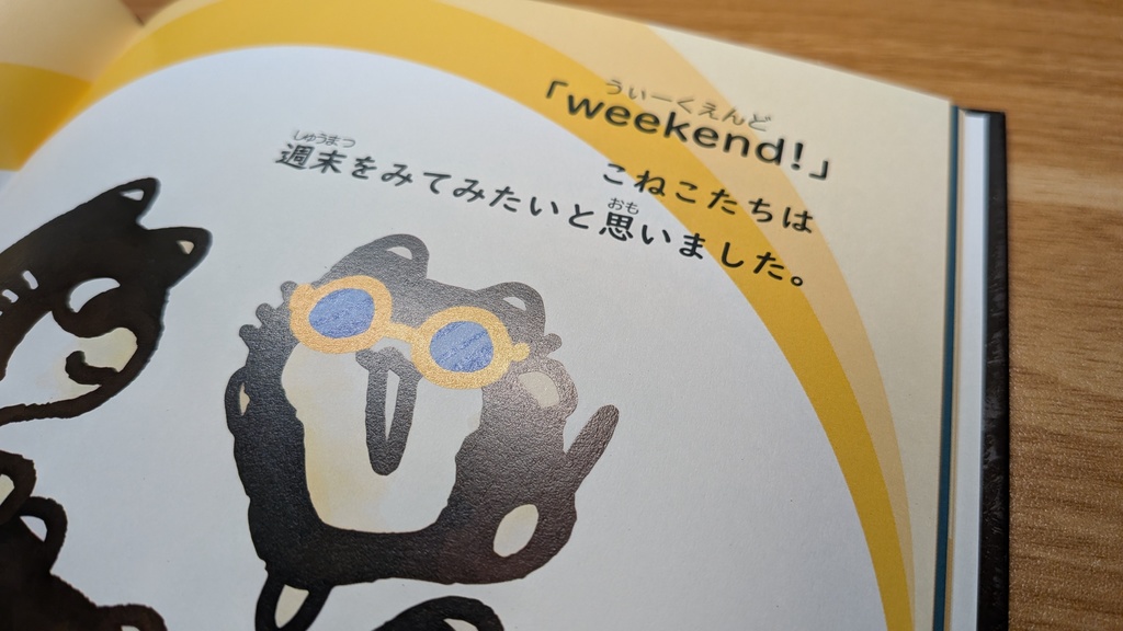 じゆうでまるいタキシードねこ