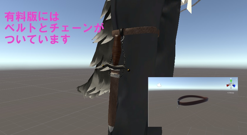 ダガーナイフみたいな刃物【VRChat向け】