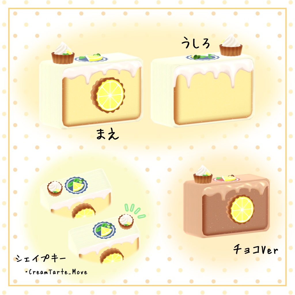 【無料】レモンのお菓子なカメラ