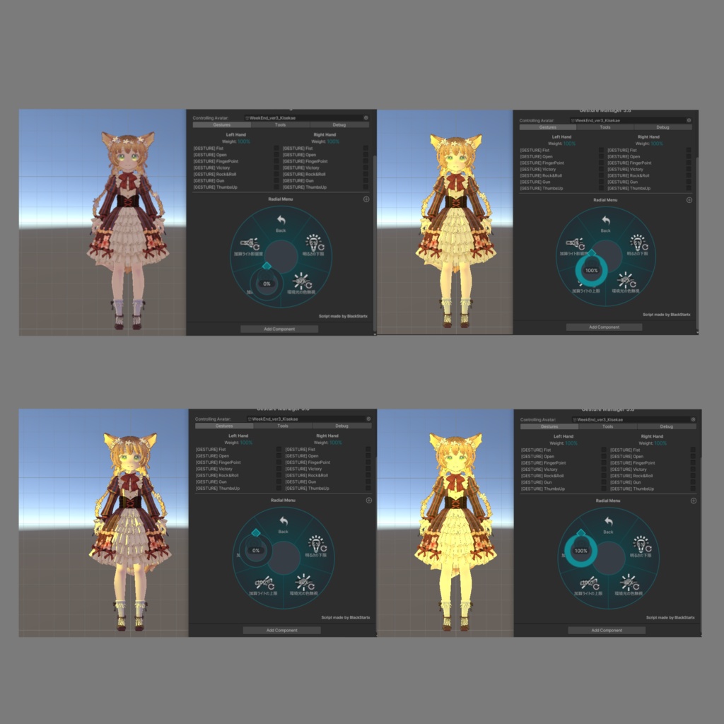 【無料】Poiyomiライティング調整システム