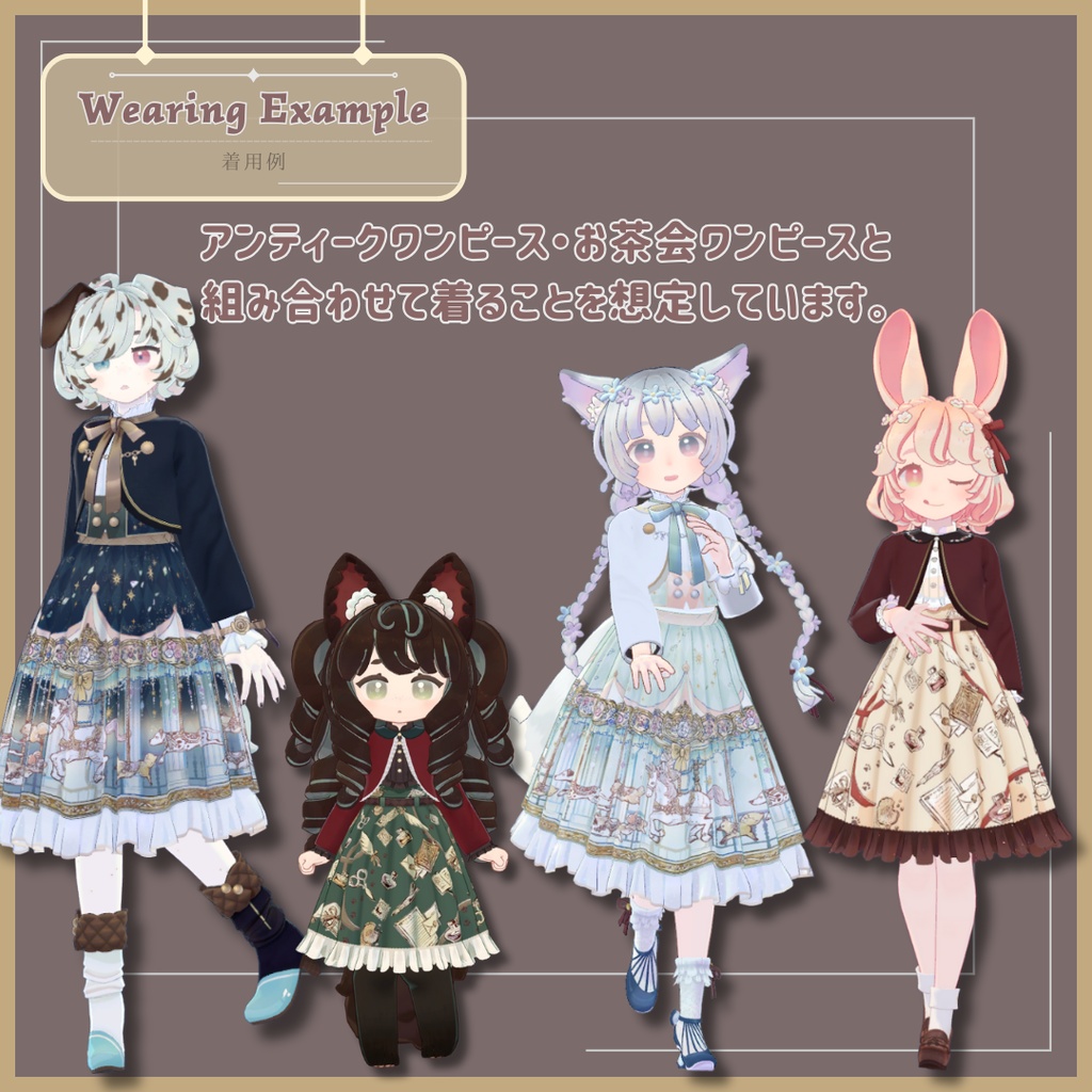 シンプルフォーマルボレロ【VRChat 3D衣装】