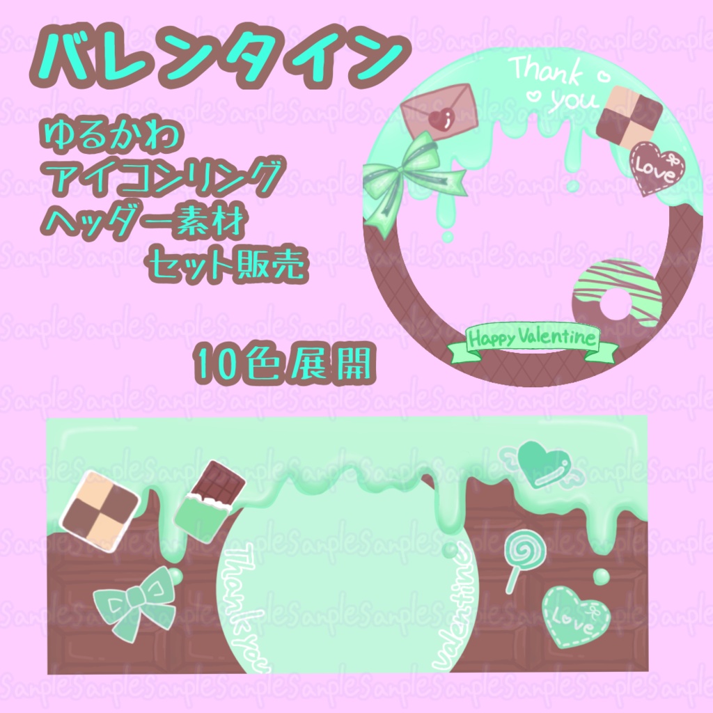 【バレンタイン】IRIAMアイコンリング＆ヘッダー