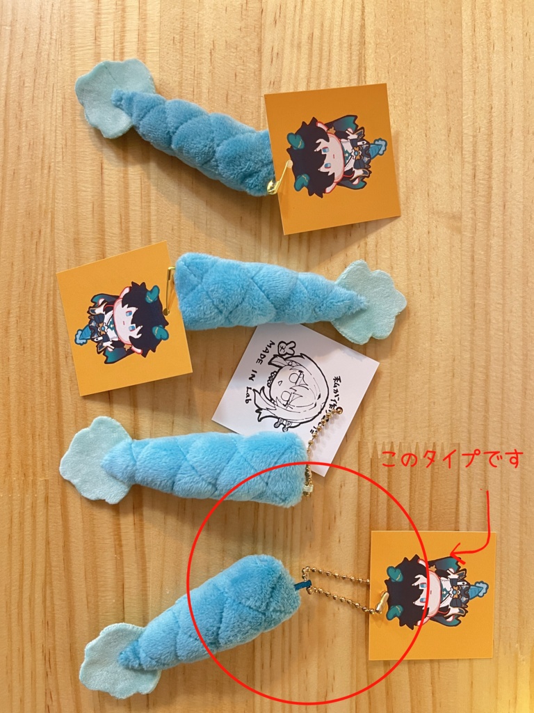 しっぽのぬいぐるみ(こいめ・ボールチェーンタイプ)