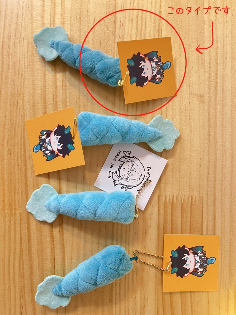 しっぽのぬいぐるみ（こいめ・安全ピンタイプ）