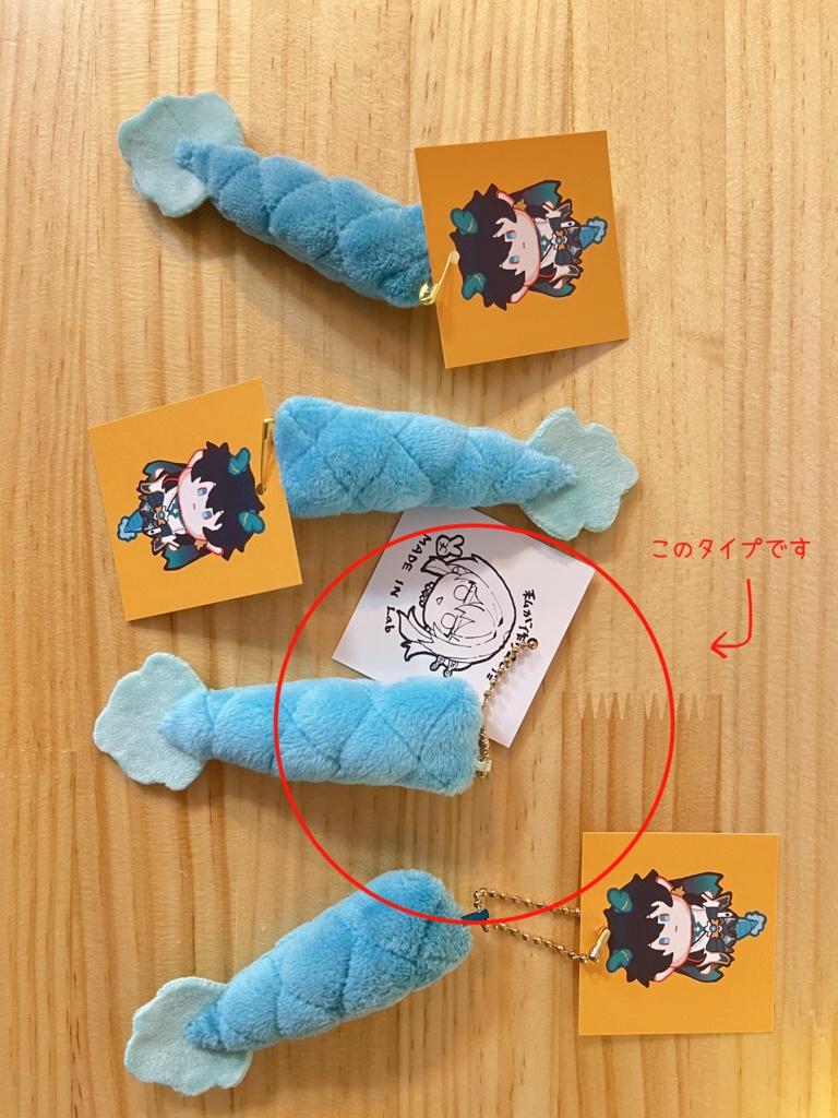 しっぽのぬいぐるみ（うすめ・ボールチェーンタイプ）