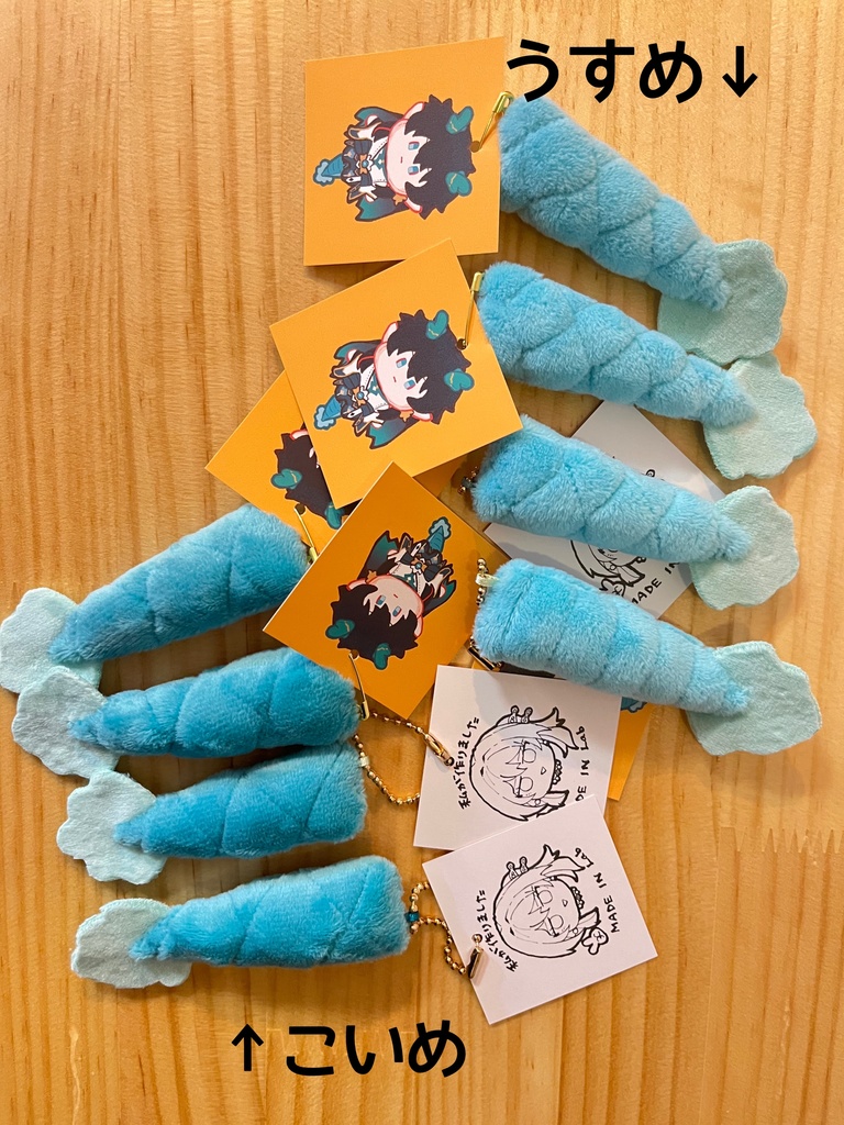 しっぽのぬいぐるみ(うすめ・安全ピンタイプ)