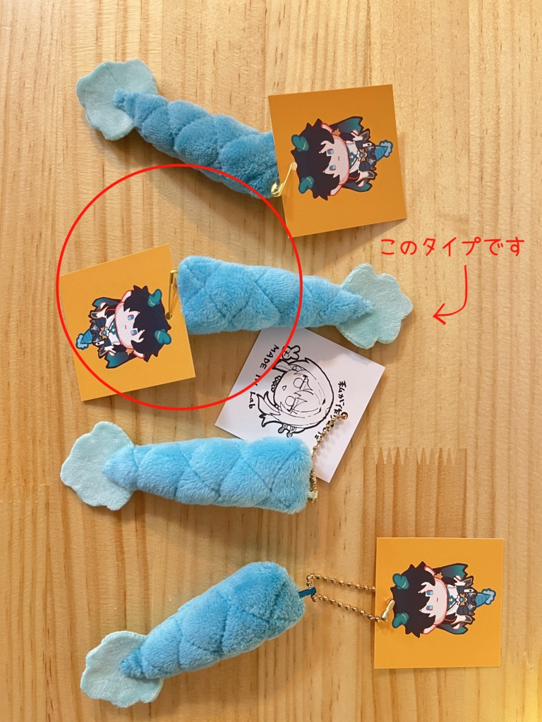 しっぽのぬいぐるみ（うすめ・安全ピンタイプ）