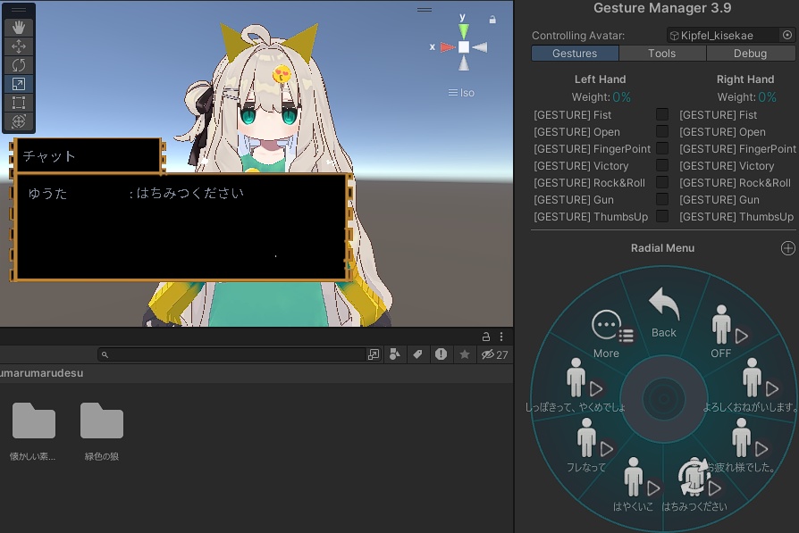 懐かしいチャットギミック