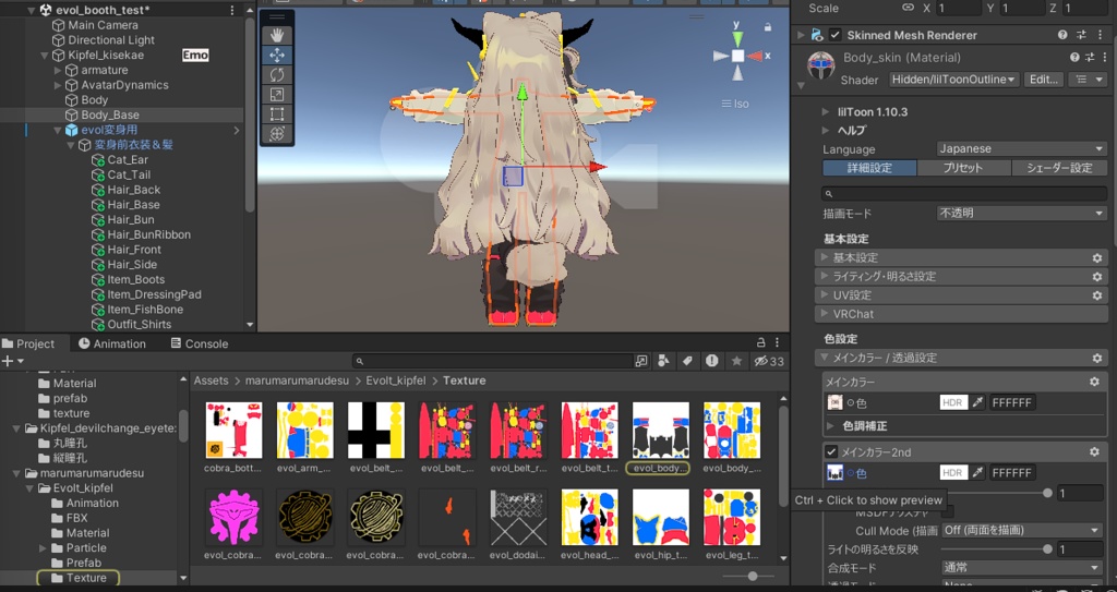 エボルトなりきりセット(変身ギミックあり)(キプフェル対応)