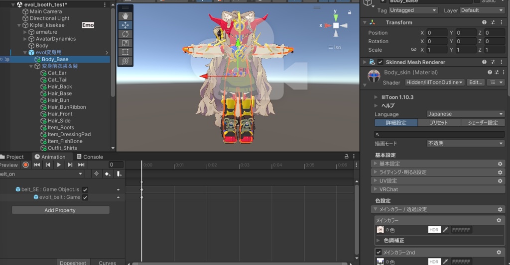 エボルトなりきりセット(変身ギミックあり)(キプフェル対応)