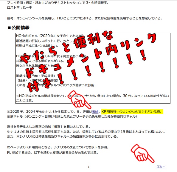 【CoCシナリオ】さよならを言いにきた-あざまる水産2020-