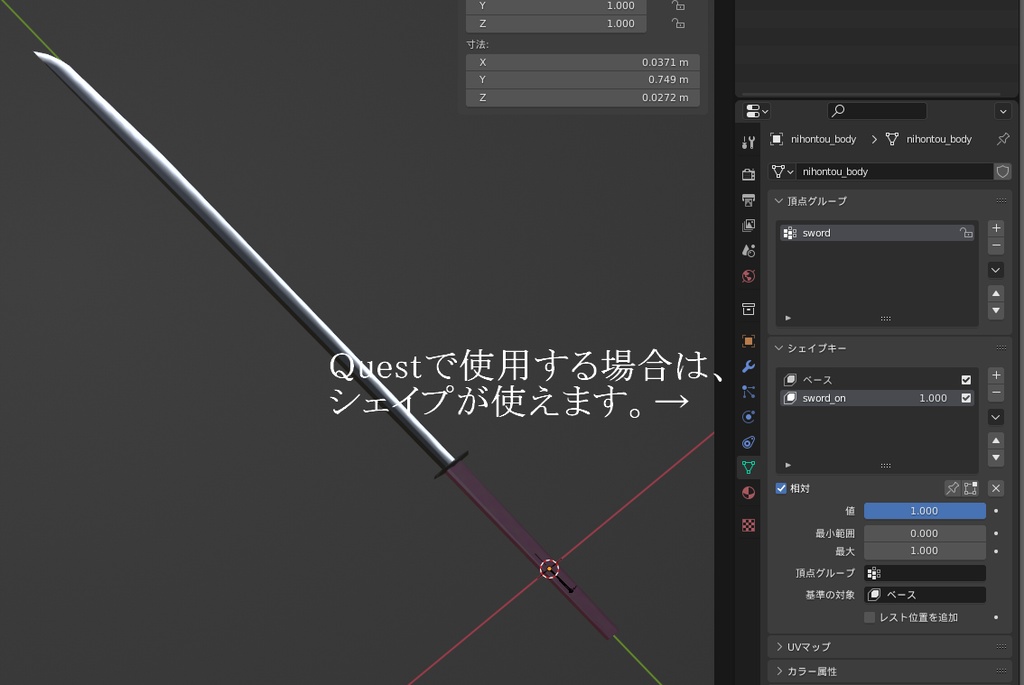 【オリジナル3Dモデル】 日本刀△57 64pixel 低ポリモバイルゲーム用