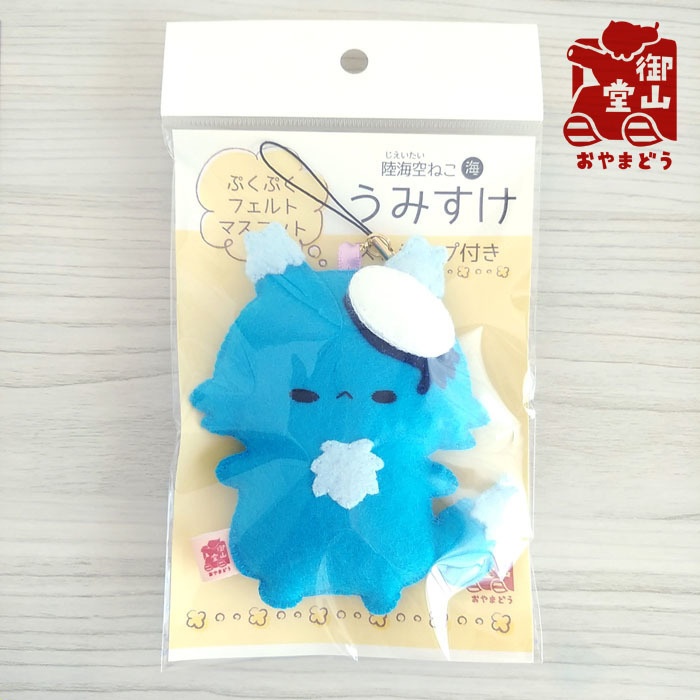うみすけマスコット 陸海空ねこぷくぷくフェルトマスコット うみすけ