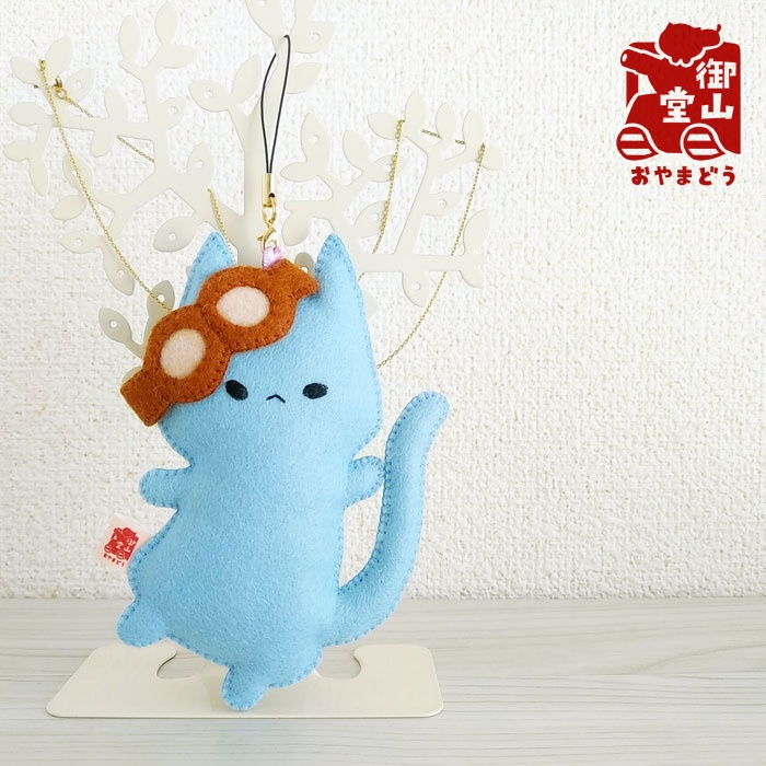 そらたマスコット 陸海空ねこぷくぷくフェルトマスコット そらた