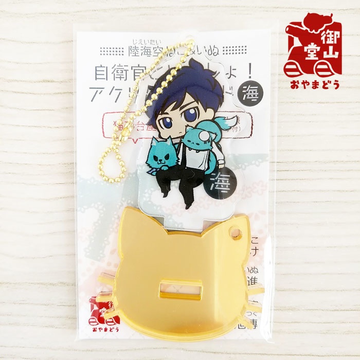 アクスタ海 陸海空ねこ&いぬ 自衛官といっしょ!アクリルスタンド ~海上自衛隊編~