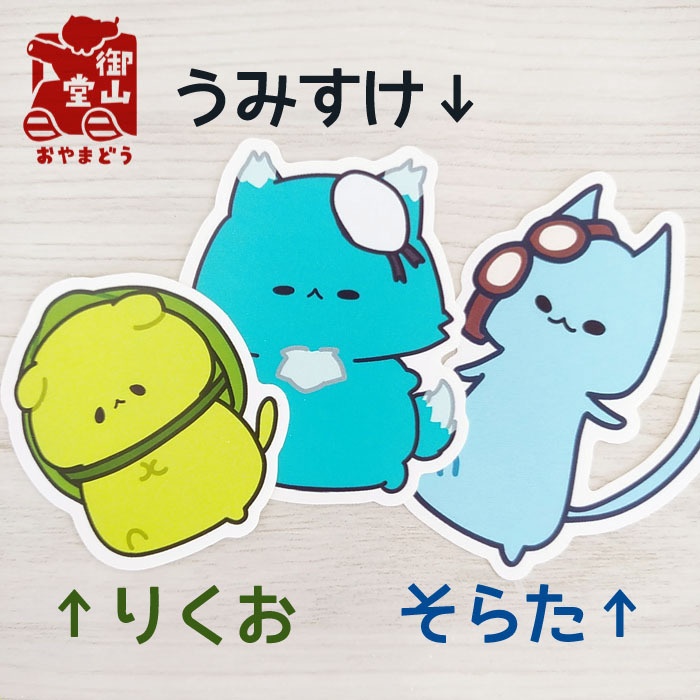 陸海空ねこ ぽてぽてステッカー りくお・うみすけ・そらた