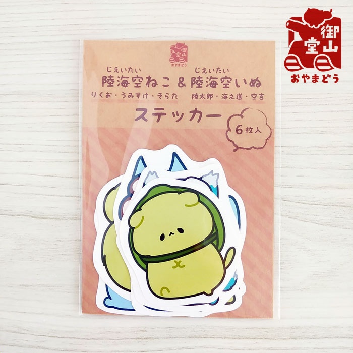 【6枚入】陸海空ねこ-じえいたいねこ-&陸海空いぬ-じえいたいいぬ-ステッカー