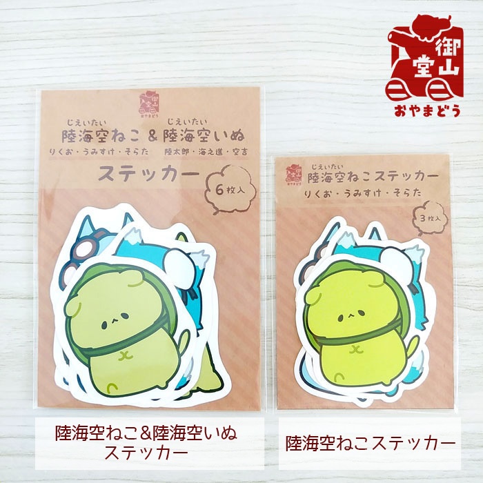 【6枚入】陸海空ねこ-じえいたいねこ-&陸海空いぬ-じえいたいいぬ-ステッカー