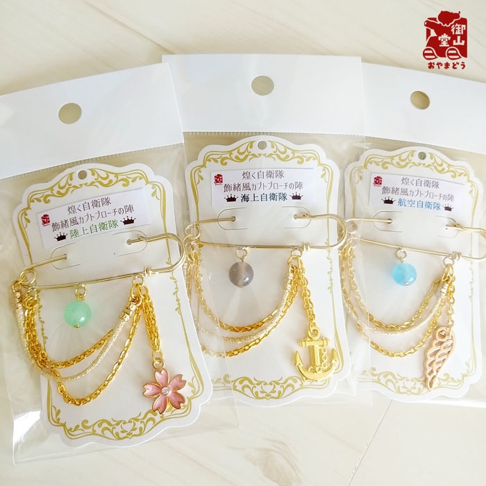 煌く自衛隊 空自ブローチ 自衛隊モチーフアクセサリー・飾緒風カブトブローチの陣 航空自衛隊