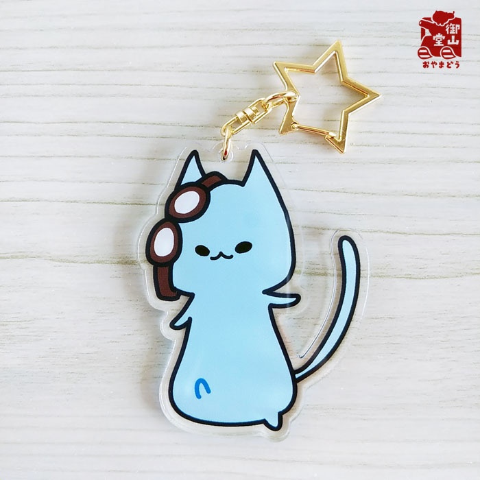 陸海空ねこ ぽてぽてアクリルキーホルダー そらた
