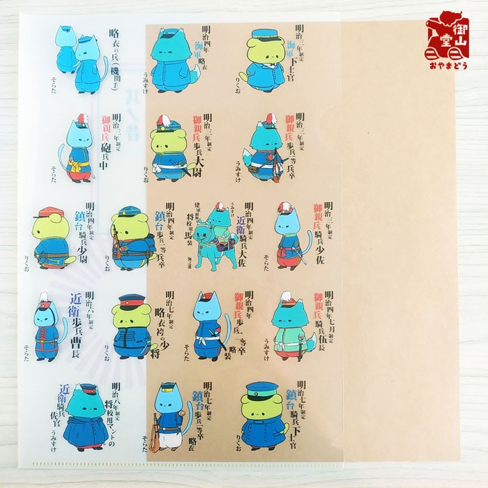 【再販あり※商品説明をご覧ください】軍装ねこ 一、国軍創設期編 イラスト集&クリアファイルセット