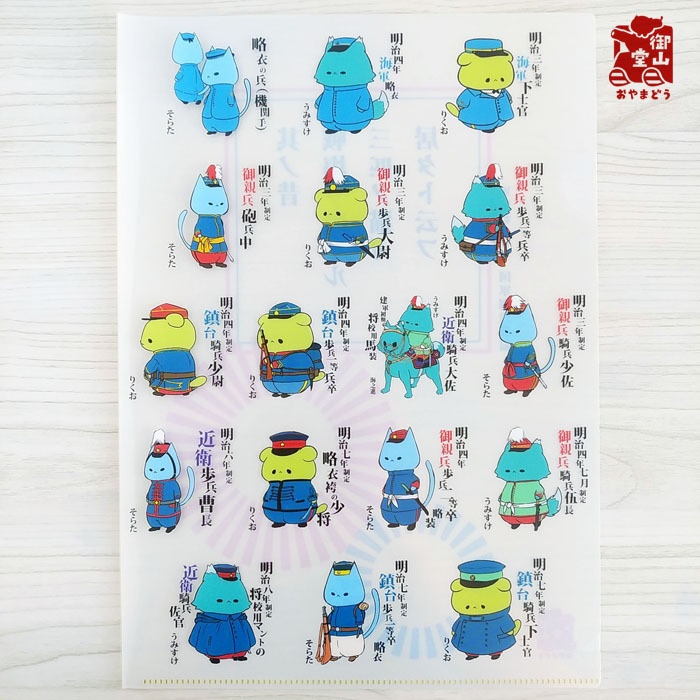 【再販あり※商品説明をご覧ください】軍装ねこ 一、国軍創設期編 イラスト集&クリアファイルセット