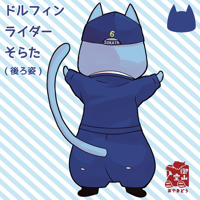 ドルフィンライダーそらた 抱っこして!アクリルキーホルダー<両面>