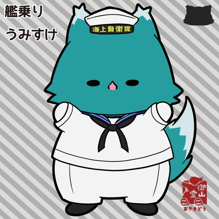 艦乗りうみすけ 抱っこして!アクリルキーホルダー<両面>