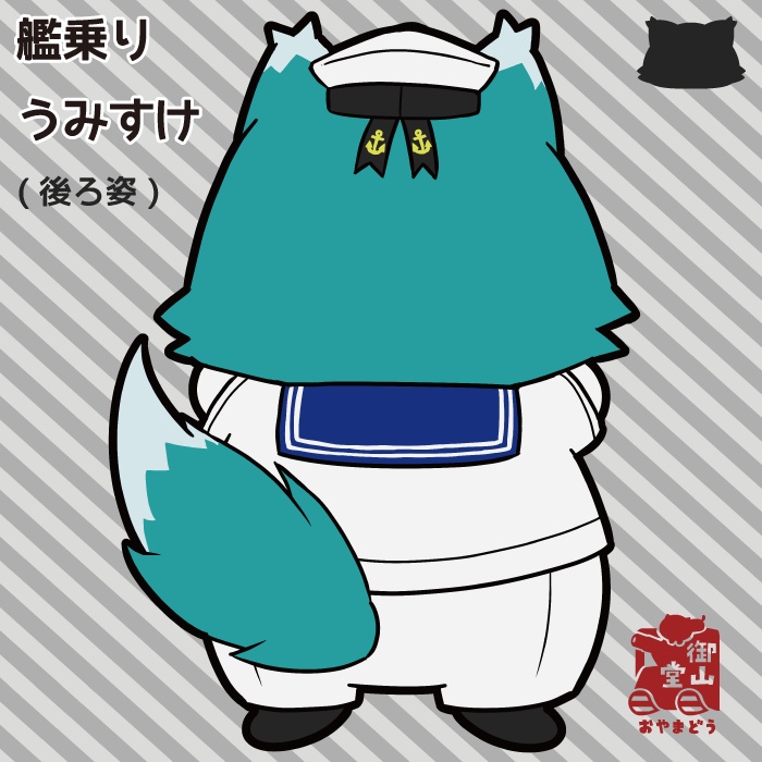 艦乗りうみすけ 抱っこして!アクリルキーホルダー<両面>