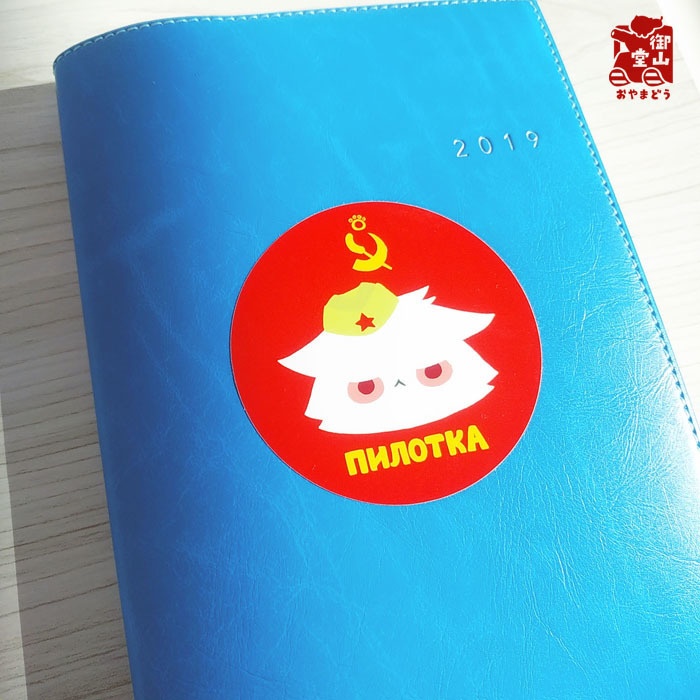 ソビエト猫ステッカー そびえと猫ピロトカくん ふぇいすステッカー<強粘着タイプ 耐水・耐候性>