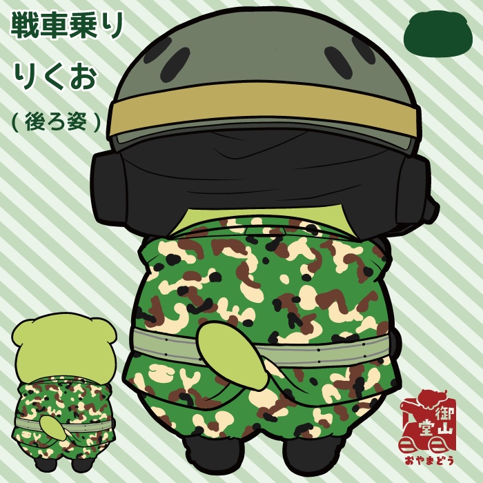 戦車乗りりくお 抱っこして!アクリルキーホルダー<両面>