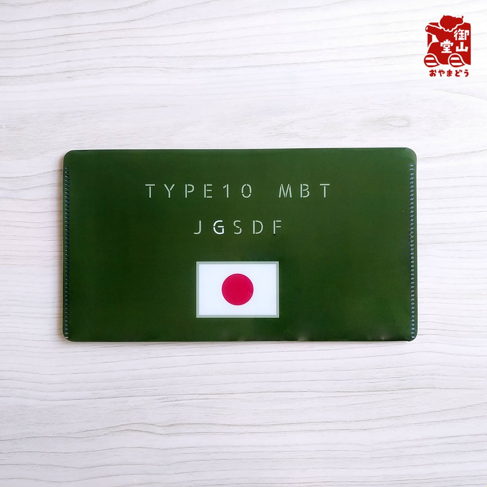 【六次】陸自マスクケース 精錬記号マスクケース その一 陸上自衛隊×10式戦車
