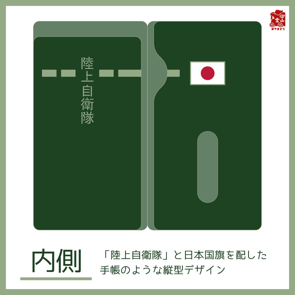 【六次】陸自マスクケース 精錬記号マスクケース その一 陸上自衛隊×10式戦車