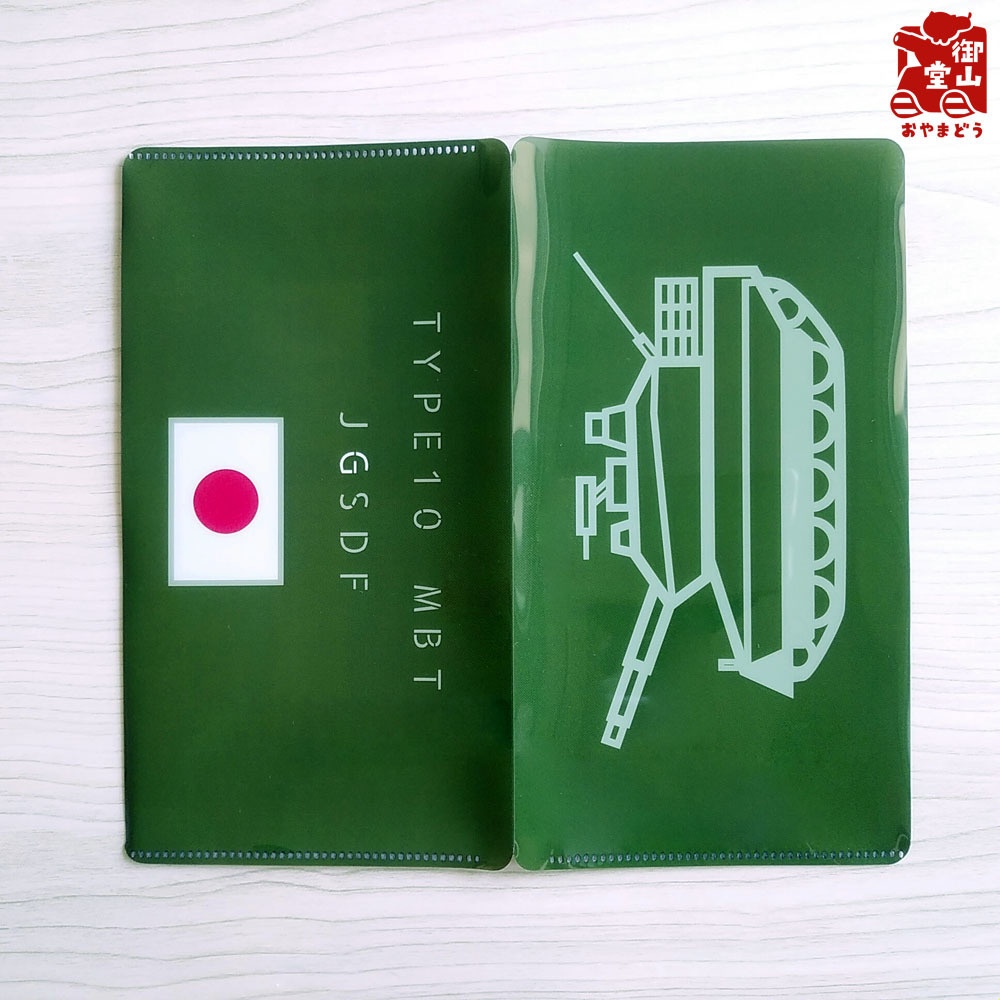 【六次】陸自マスクケース 精錬記号マスクケース その一 陸上自衛隊×10式戦車