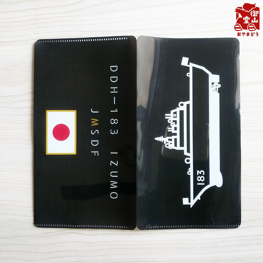 【六次】海自マスクケース 精錬記号マスクケース その二 海上自衛隊×護衛艦いずも