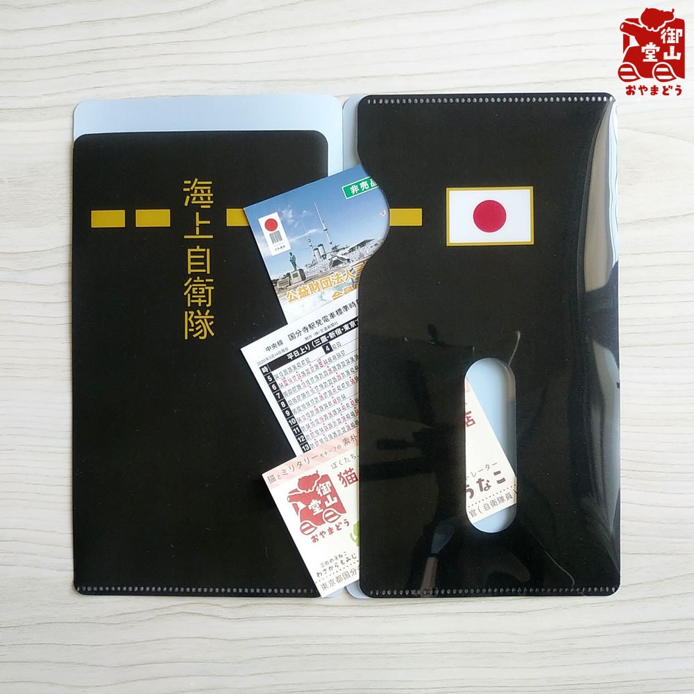 【六次】海自マスクケース 精錬記号マスクケース その二 海上自衛隊×護衛艦いずも