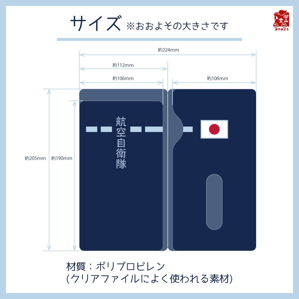 【七次】空自マスクケース 精錬記号マスクケース その三 航空自衛隊×F-35A戦闘機