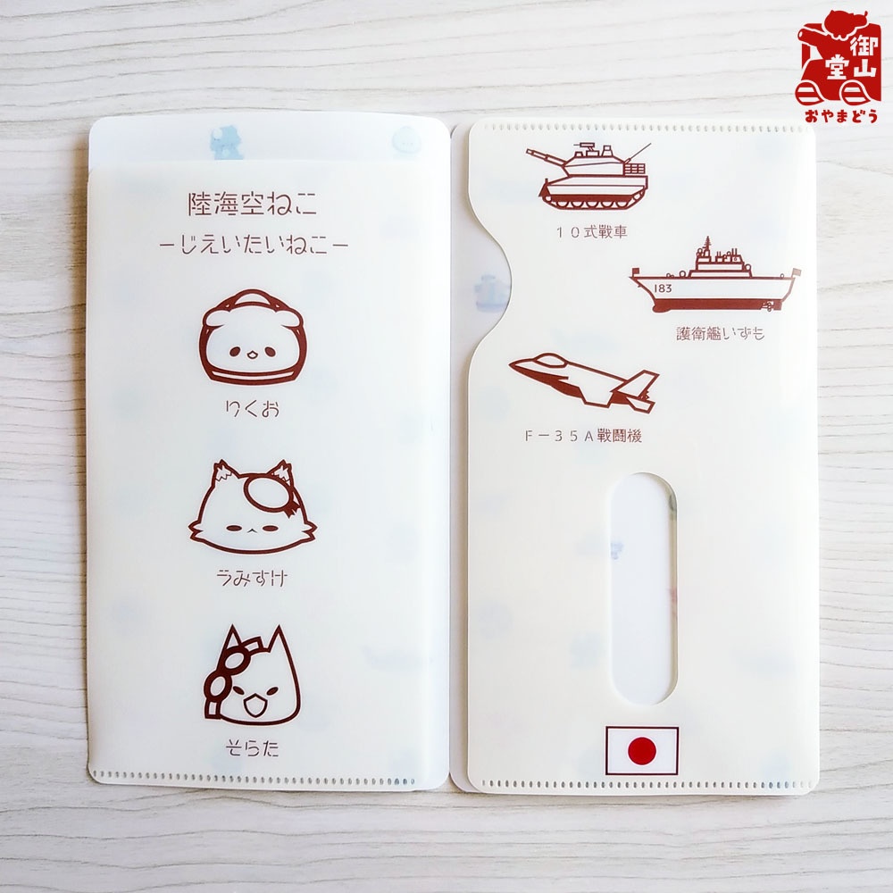 【六次】自衛隊猫マスクケース 精錬記号マスクケース その四 陸海空ねこ×装備品