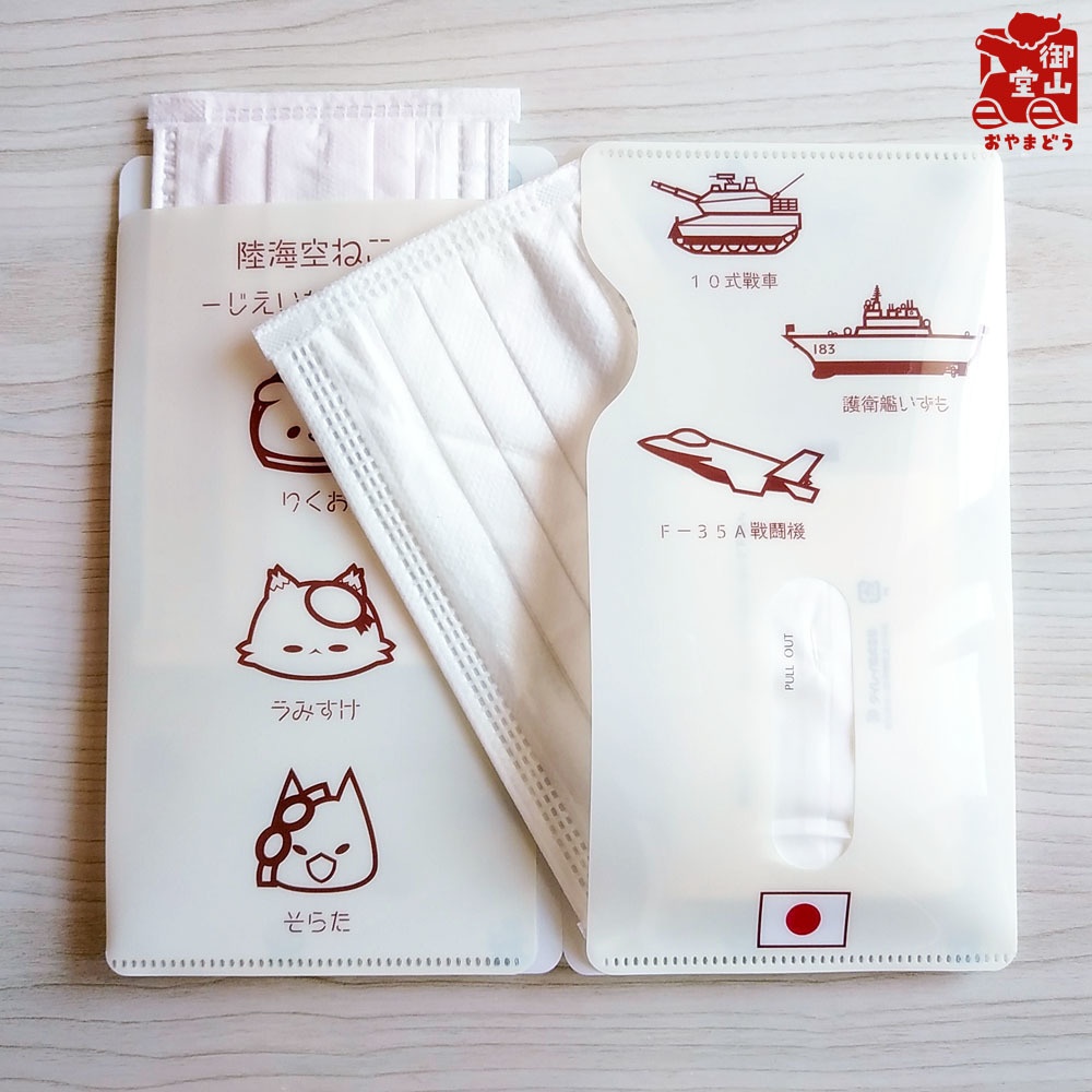 【六次】自衛隊猫マスクケース 精錬記号マスクケース その四 陸海空ねこ×装備品