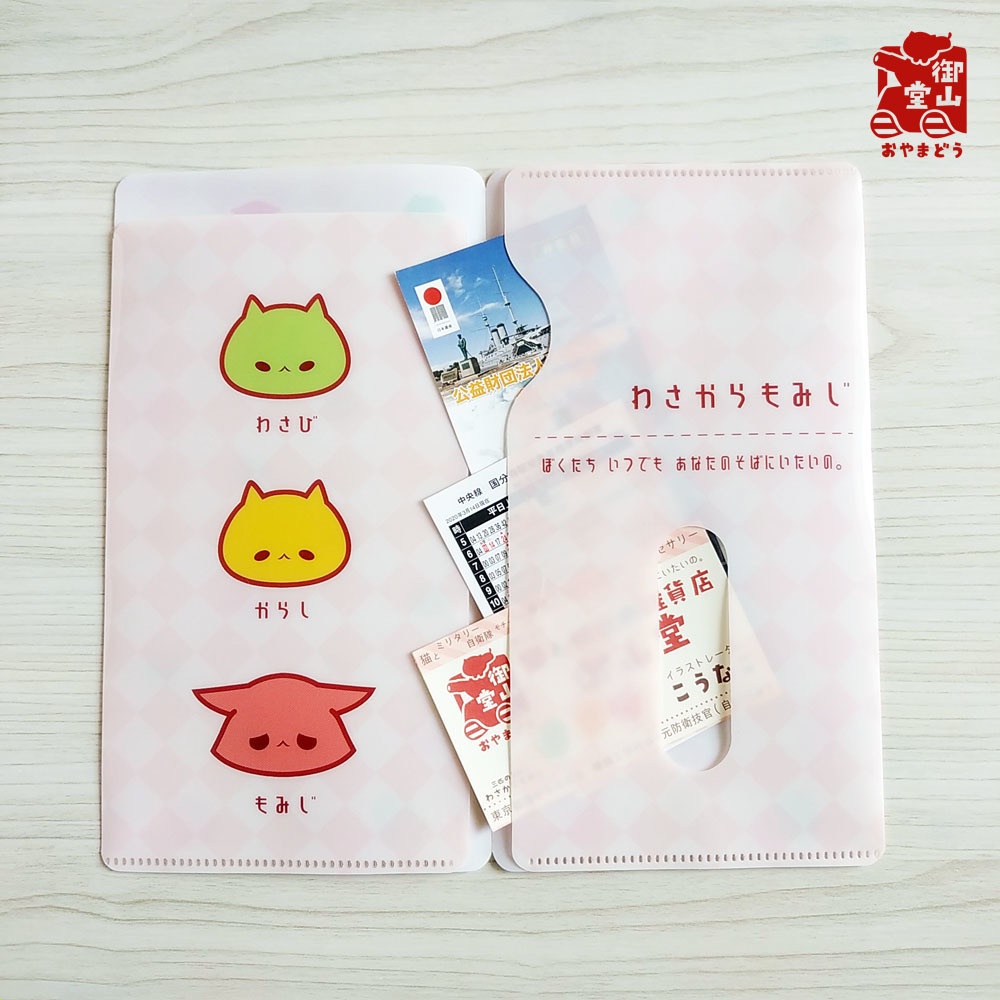 【二次】猫マスクケース 御山堂オリジナルマスクケース その五 わさからもみじ