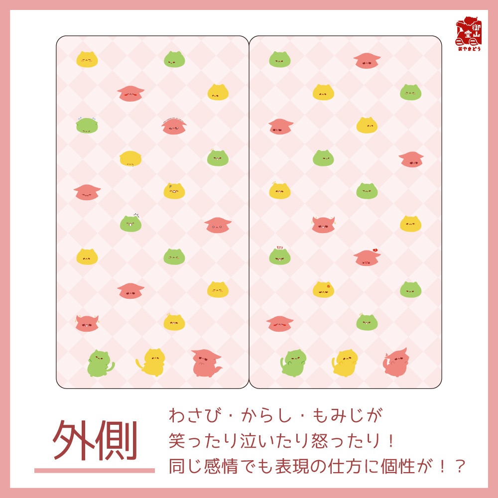 【二次】猫マスクケース 御山堂オリジナルマスクケース その五 わさからもみじ