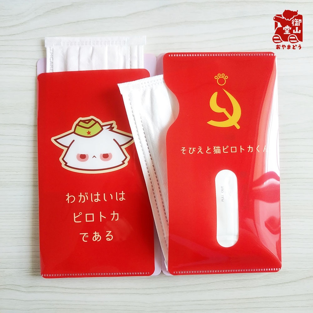 ソビエト猫マスクケース 御山堂オリジナルマスクケース その六 そびえと猫ピロトカくん