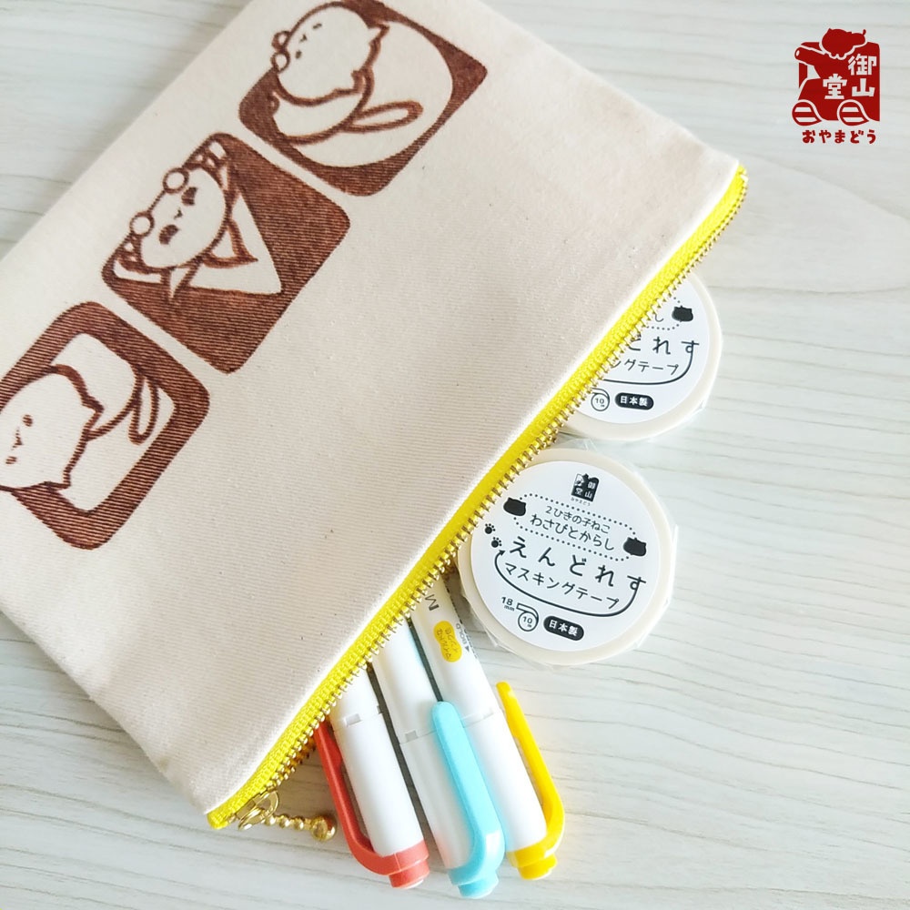 【マステ付き】猫ポーチ わさからもみじの手描きおしりポーチ からし色(黄) フラットタイプ