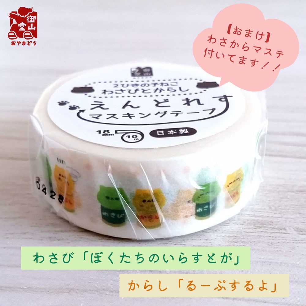 【マステ付き】猫ポーチ わさからもみじの手描きおしりポーチ もみじ色(赤) フラットタイプ