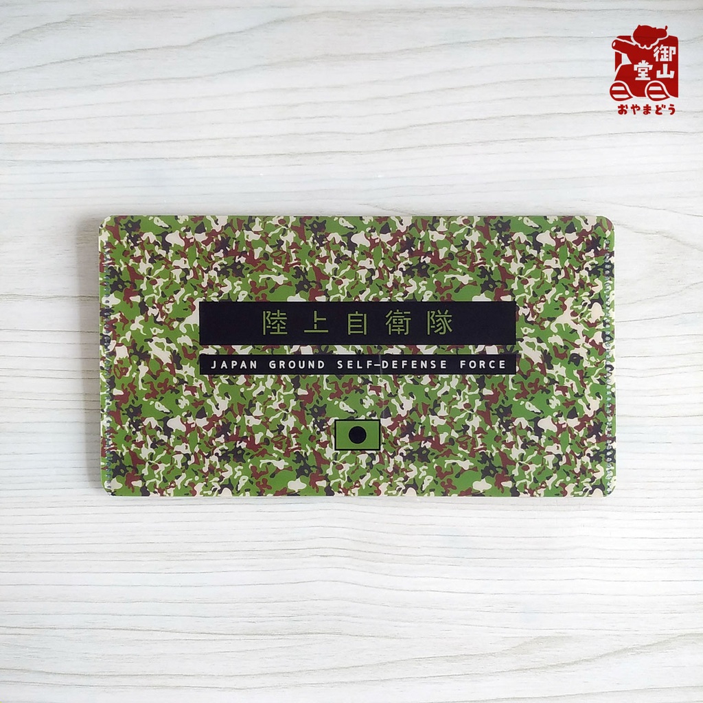 【二次】陸自迷彩マスクケース 御山堂オリジナルマスクケース その8-1 陸上自衛隊迷彩