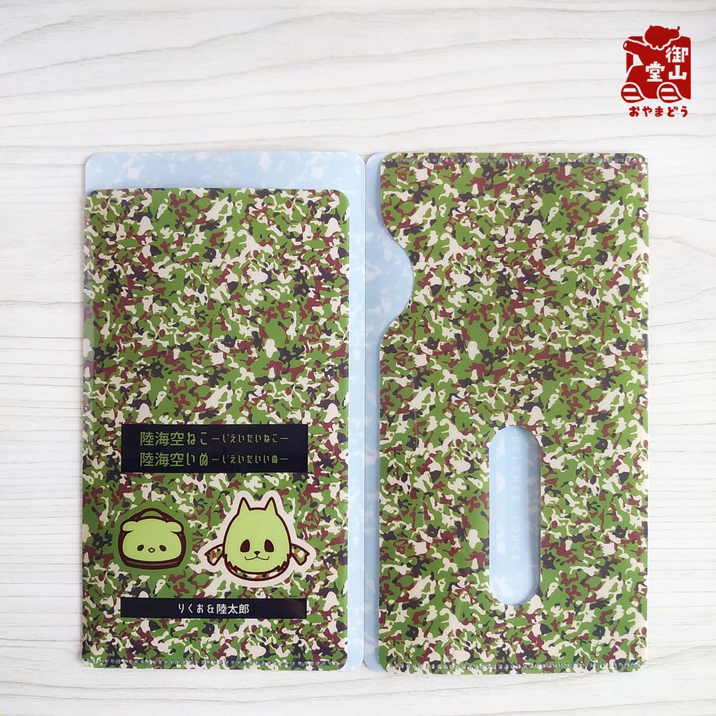 【数量限定】陸自迷彩マスクケース 御山堂オリジナルマスクケース その8-2 陸上自衛隊迷彩×りくお&陸太郎