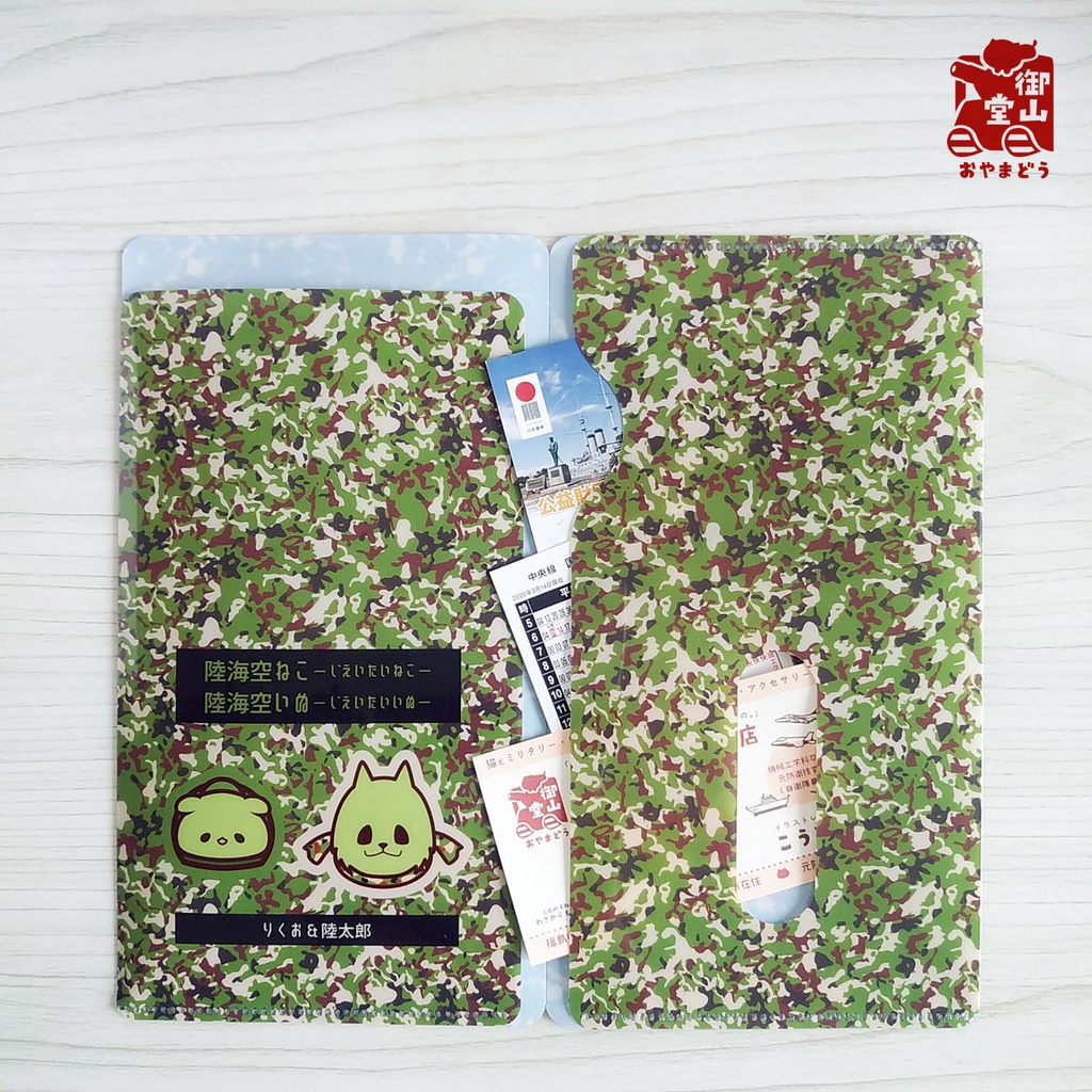 【数量限定】陸自迷彩マスクケース 御山堂オリジナルマスクケース その8-2 陸上自衛隊迷彩×りくお&陸太郎