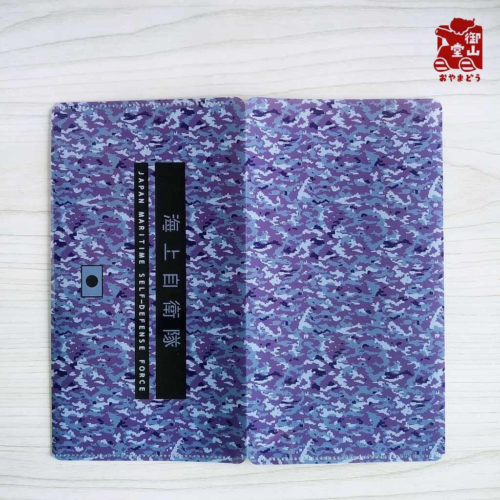 【二次】海自迷彩マスクケース 御山堂オリジナルマスクケース その9-1 海上自衛隊迷彩