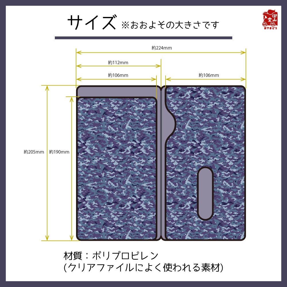 【二次】海自迷彩マスクケース 御山堂オリジナルマスクケース その9-1 海上自衛隊迷彩