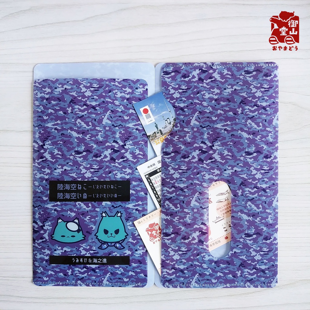 【数量限定】海自迷彩マスクケース 御山堂オリジナルマスクケース その9-2 海上自衛隊迷彩×うみすけ&海之進